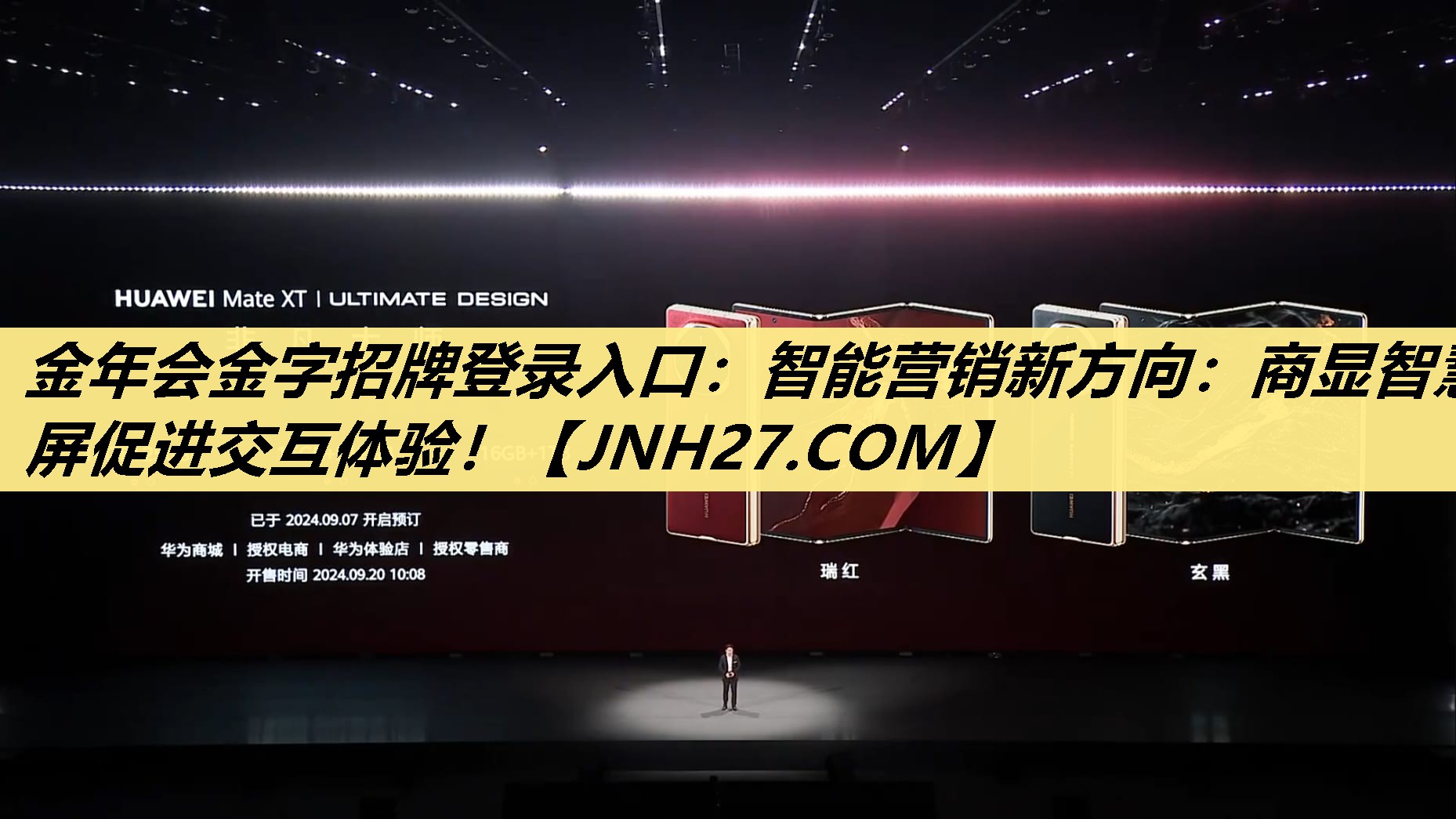 金年会金字招牌登录入口:智能营销新方向:商显智慧屏促进交互体验! 金年会金字招牌登录入口:智能营销新方向:商显智慧屏促进交互体验!