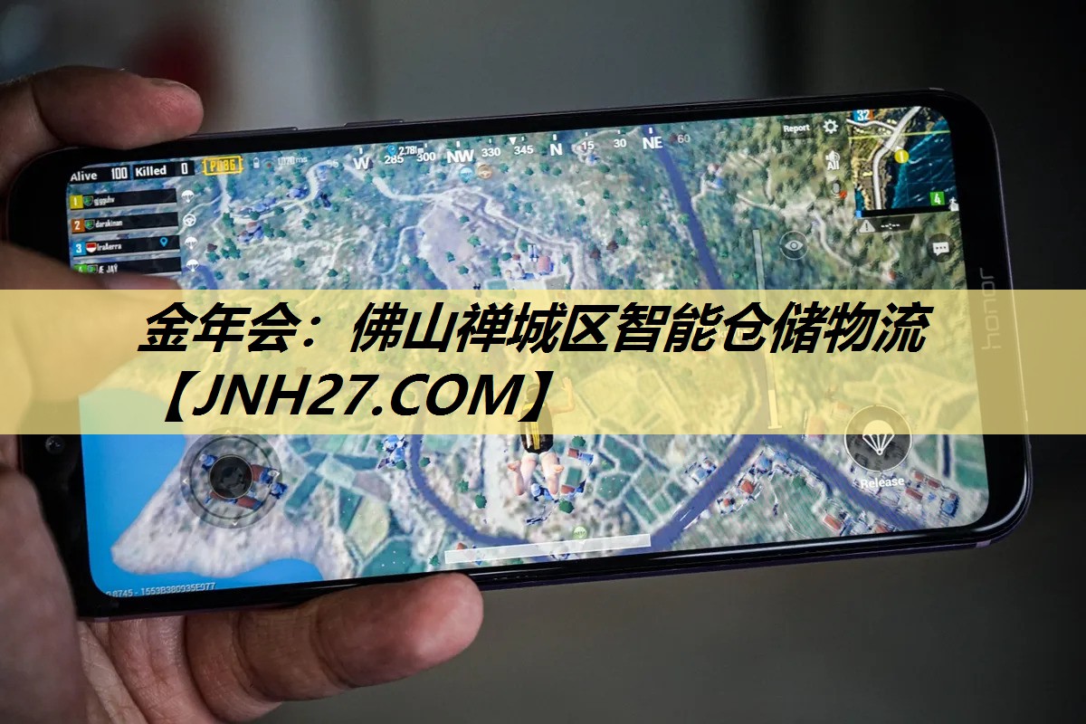 金年会：佛山禅城区智能仓储物流