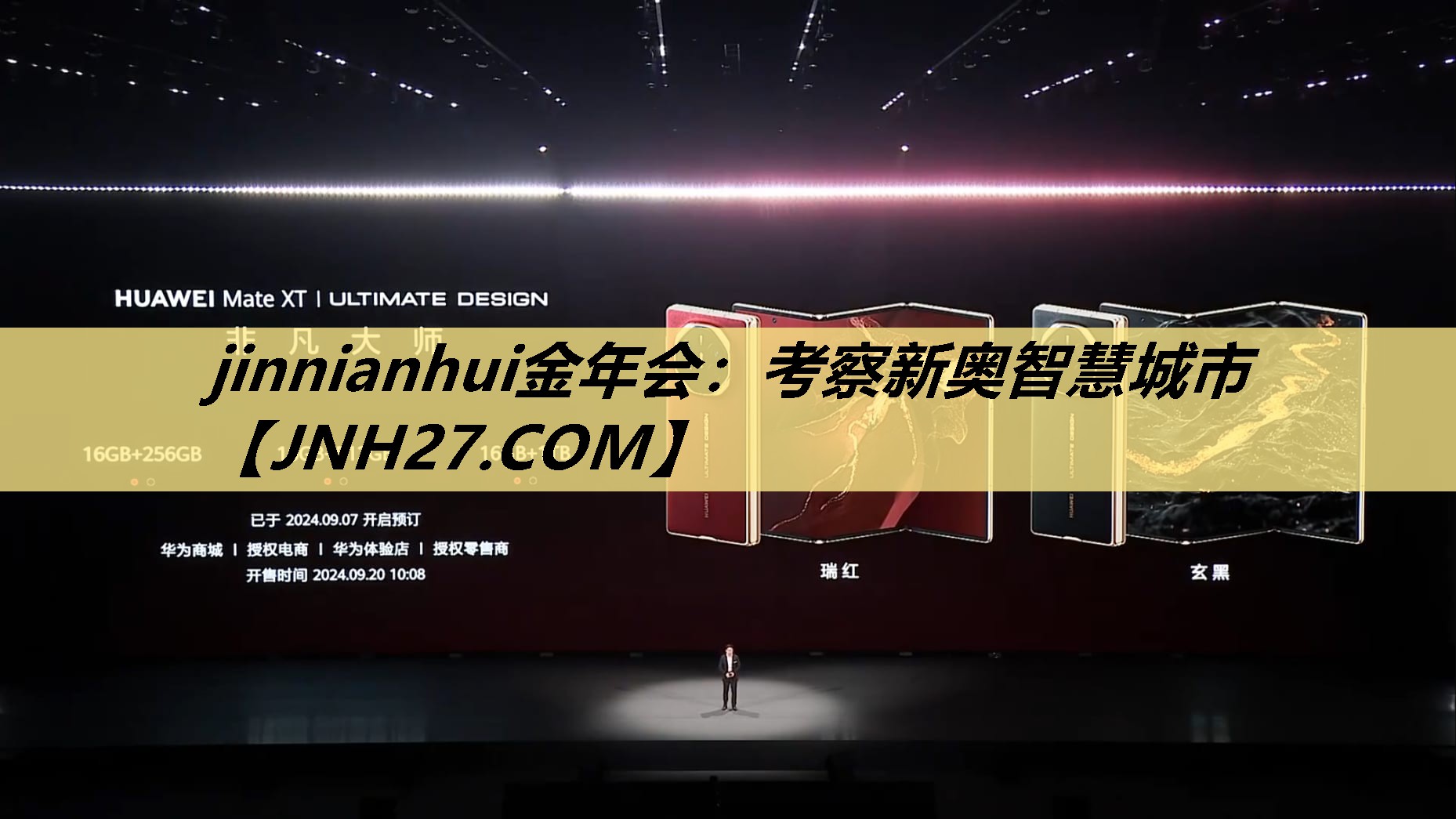 jinnianhui金年会:考察新奥智慧城市 jinnianhui金年会:考察新奥智慧城市