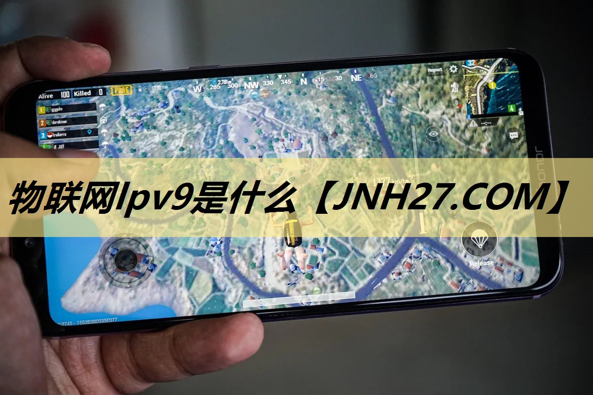 物联网lpv9是什么