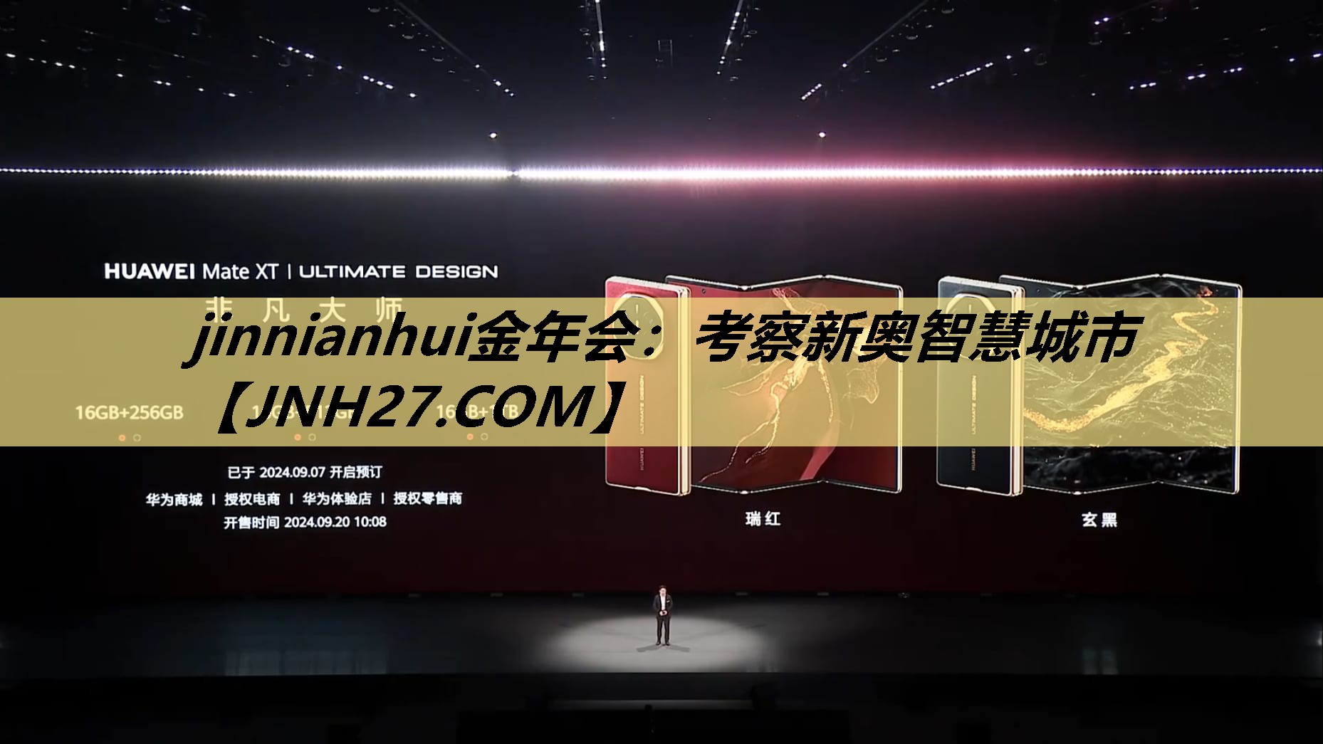 考察新奥智慧城市 考察新奥智慧城市